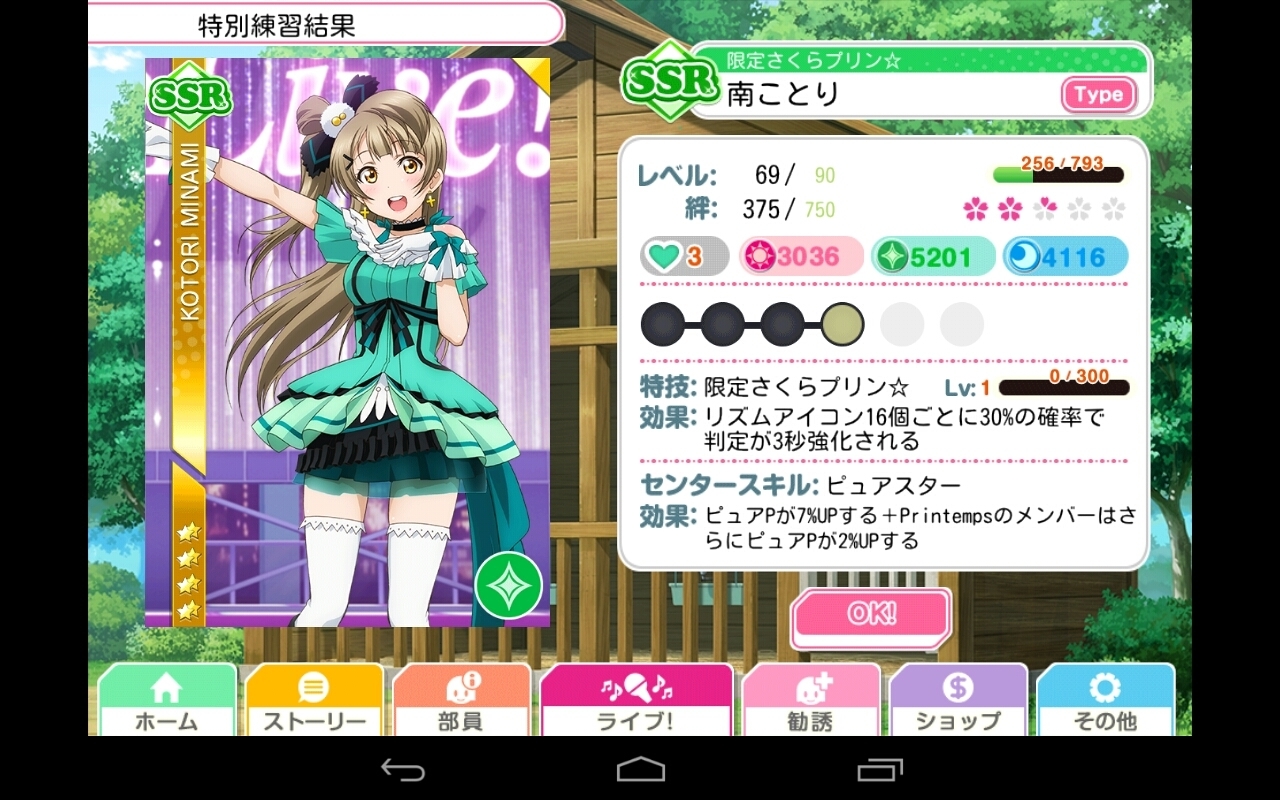 スクフェス ガチャ 5 スクフェス日記 スクフェス ガチャ 5 スクフェス日記